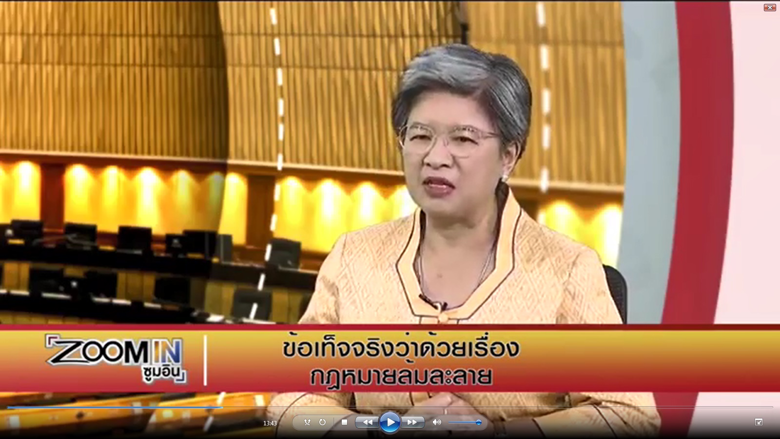 ﻿ขอเชิญรับชมเทปอธิบดีกรมบังคับคดีให้สัมภาษณ์ทางสถานีโทรทัศน์รัฐสภา